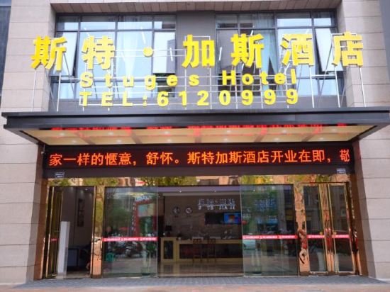 Shitejiasijiudian in Neijiang, People's Republic of China