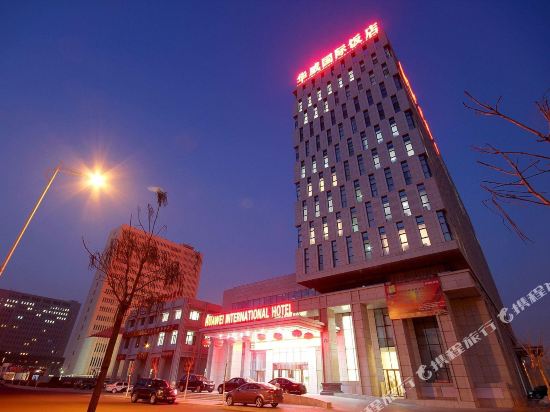 Huawei International Hotel in Bayan Nur, People's Republic of China