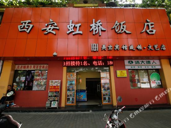 Dianli Hotel in Xi'an, People's Republic of China