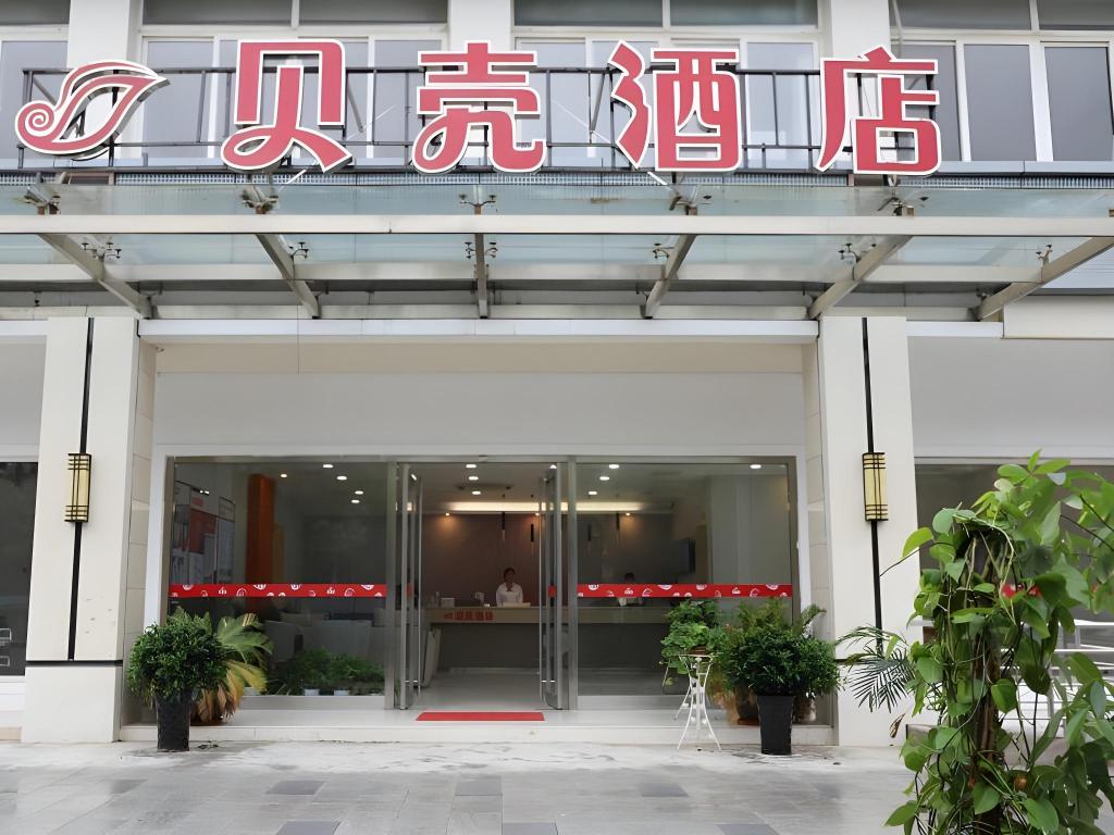 Shell Hefei High Tech Zone Yinxing Road Hotel - last minute hotel in Hefei