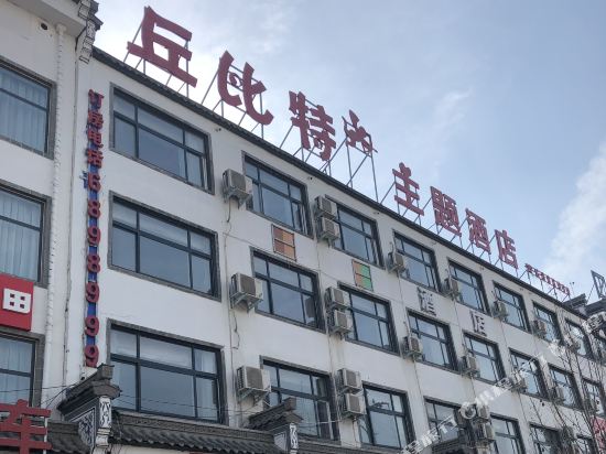 Weiai Theme Hotel in Nanle Chengguanzhen, People's Republic of China