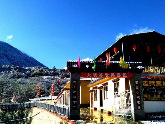 Laobing Inn - carbon neutral hotel in Mainling