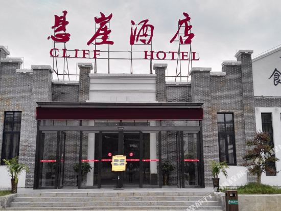Cliff Hotel in Tongren, People's Republic of China