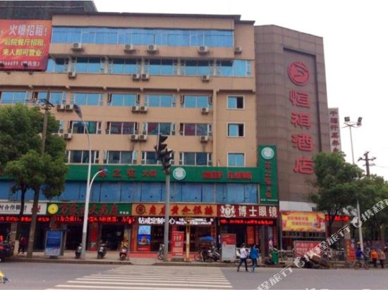 Heng Qi Hotel - last minute hotel in Pingdu