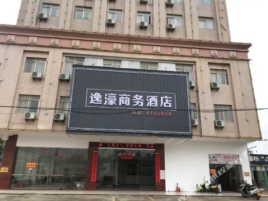 Yihao Business Hotel - last minute hotel in Zhanjiang