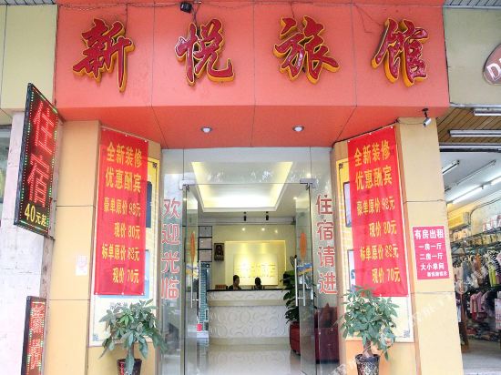 Xinyue Hotel - last minute hotel in Jiangmen
