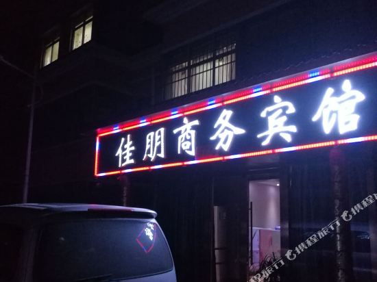 Jiapeng Hotel - last minute hotel in Xi'an