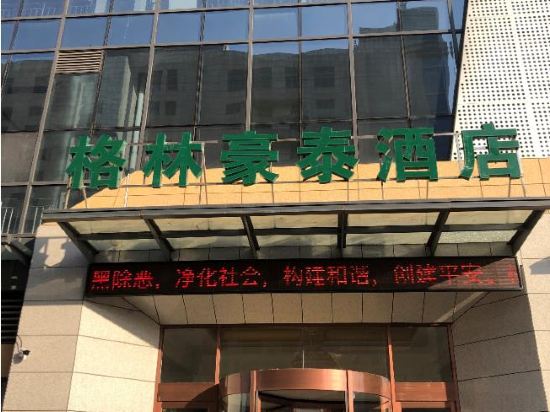 GrennTree Inn - carbon neutral hotel in Jinan