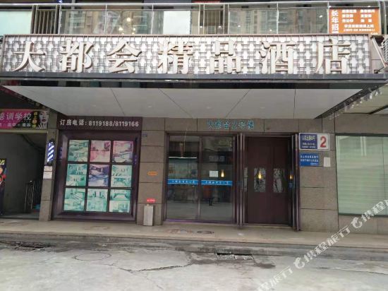 Daduhui Business Hotel in Shiyan, People's Republic of China