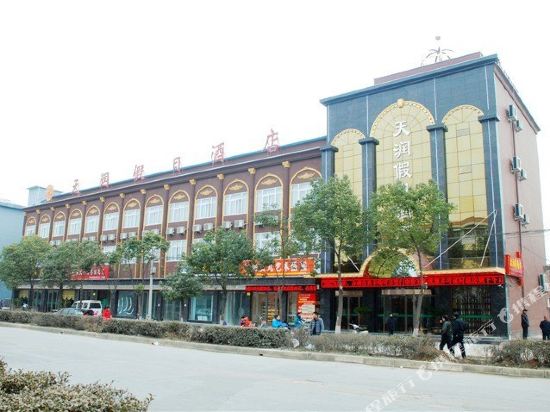Tianrun Holiday Hotel — hotel in Hancheng
