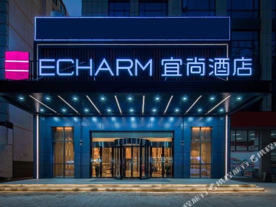 Echarm Hotel — Wenxing — photo 4