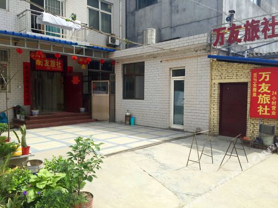 Wanyou Hotel - last minute hotel in Xi'an