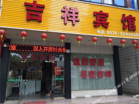 Jixiang Hotel - carbon neutral hotel in Taizhou