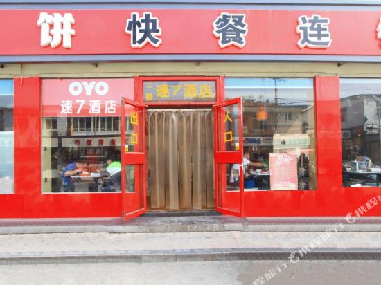 Su 7 Hotel - last minute hotel in Jinan