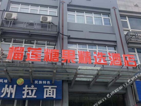 Liuliantang Selection Hotel - last minute hotel in Yangzhou