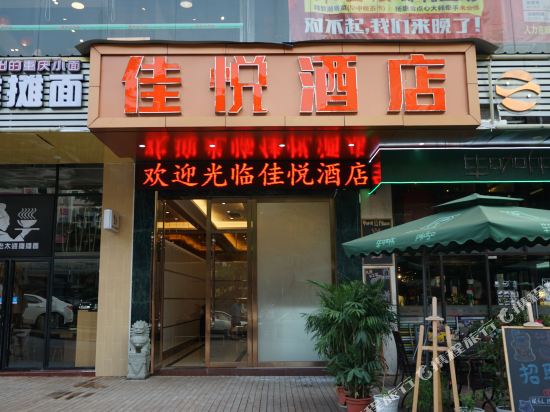 Jiayue Hotel - last minute hotel in Shenzhen
