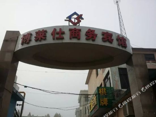 BLS Business Hotel — hotel in Zoucheng