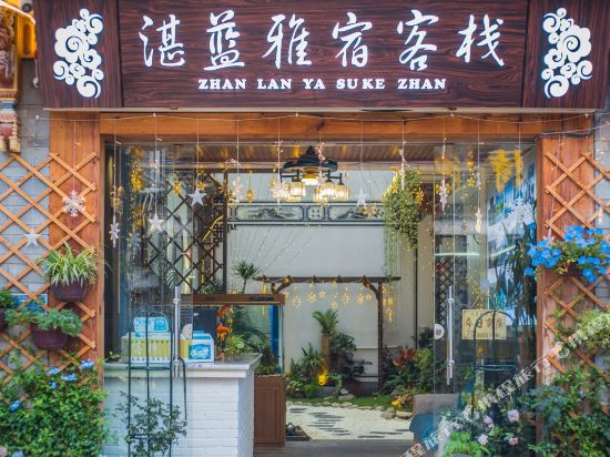 Qicaiyun Inn - last minute hotel in Dali