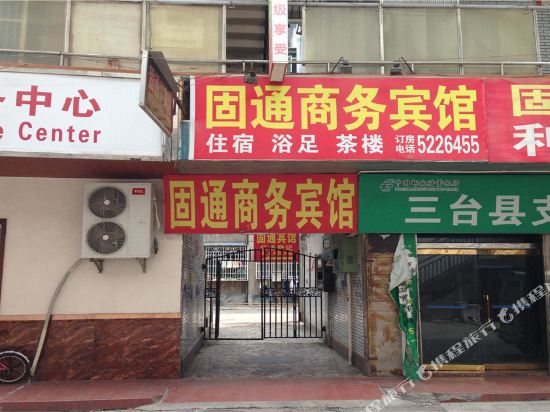 Gutong Bussiness Hotel Mianyang in Tongchuan, People's Republic of China