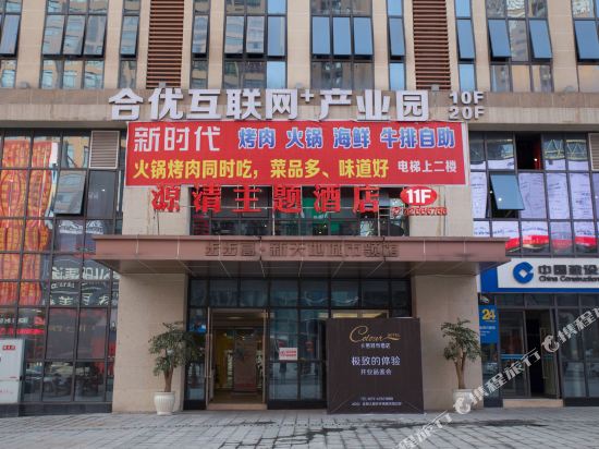 Yuanqin Hotel - last minute hotel in Chongqing