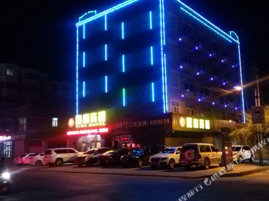 Yihehotel in Hailar, People's Republic of China