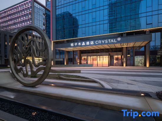Crystal Orange Hotel Hefei South Railway Station Central Park — 4-Star Luxury Hotel in Hefei, People's Republic of China