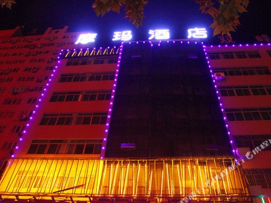 Moma Crystal Hotel in Xianyang, People's Republic of China