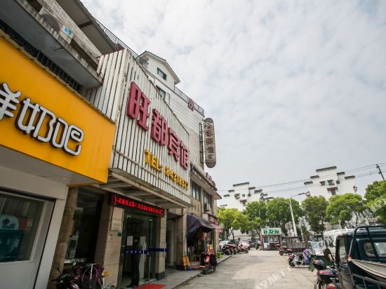 Wangdou Hotel - carbon neutral hotel in Shaoxing