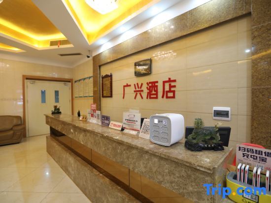 Guangxing Hotel in Linli, People's Republic of China