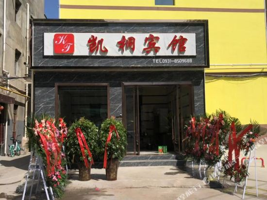 Lanzhou kaitong Hotel in Lanzhou, People's Republic of China