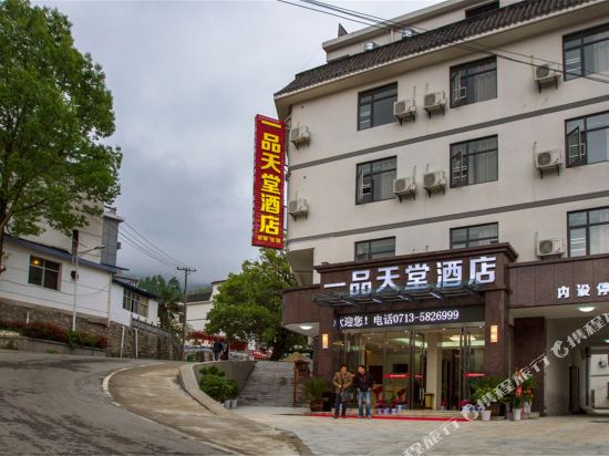 Yipin Tiantang Hotel in Fengshan, People's Republic of China