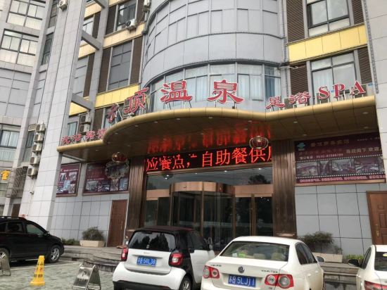 Yunding Hot Spring Hotel - last minute hotel in Yixing