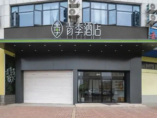 Qingji Hotel - last minute hotel in Yancheng