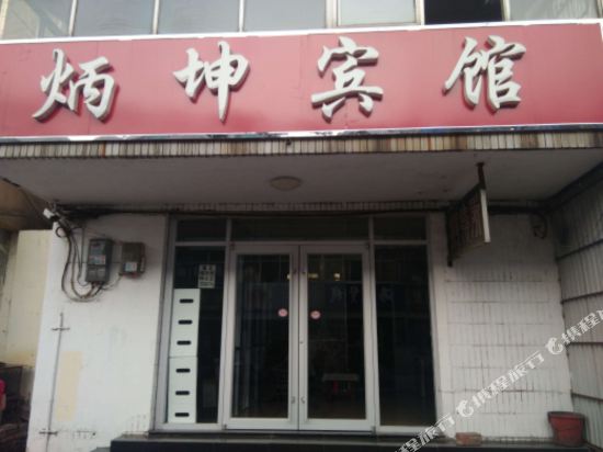 Dezhou Bingkun Hotel - last minute hotel in Dezhou