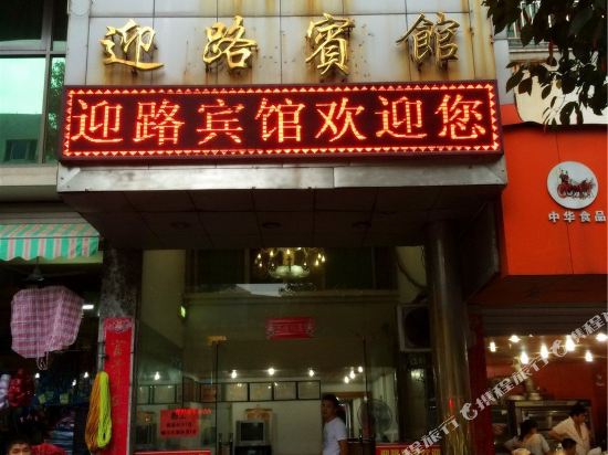 Yinglu Hotel - carbon neutral hotel in Taizhou