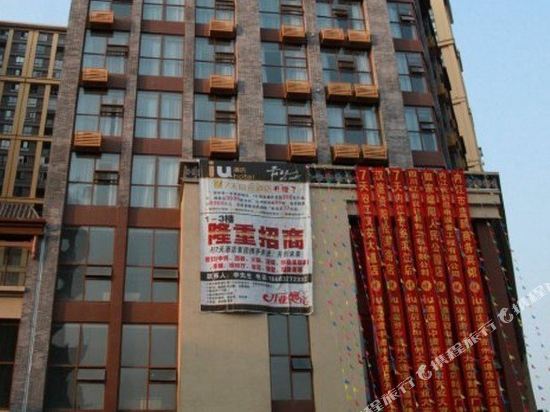 Iu Hotel — hotel in Chonglong