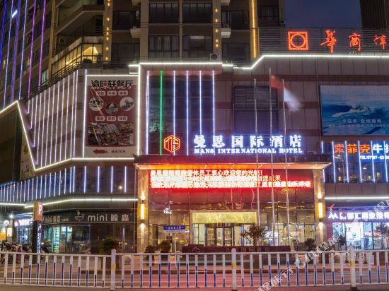 Mansi International Hotel in Ganzhou, People's Republic of China