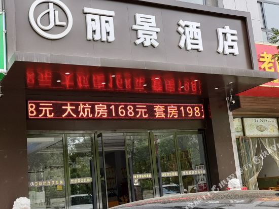 Landscape hotel - last minute hotel in Wuqi