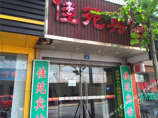 Jiayuan Hotel - last minute hotel in Haining
