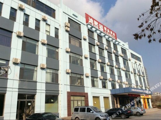Hongxifu Boutique Hotel — hotel in Laixi
