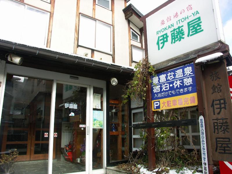 Itoya in Yamagata, Japan