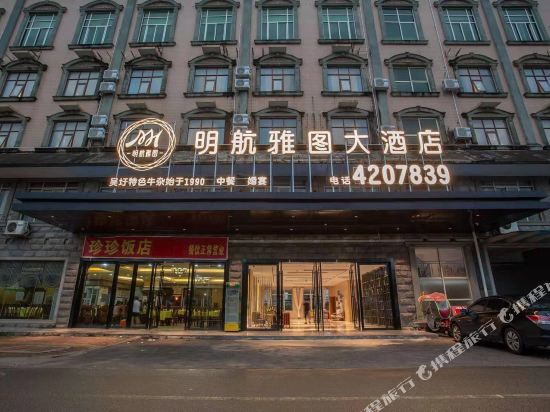 Minghang Acto Hotel - last minute hotel in Nanning