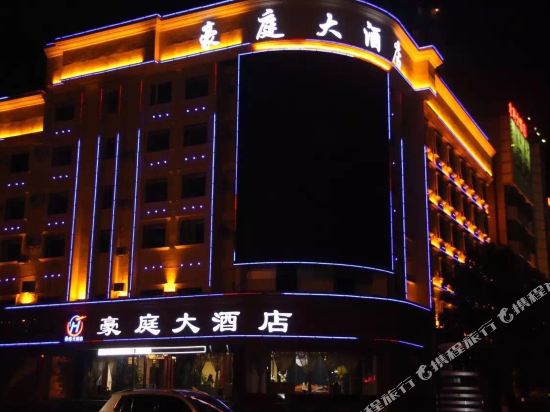 Haoting Hotel - carbon neutral hotel in Lianran