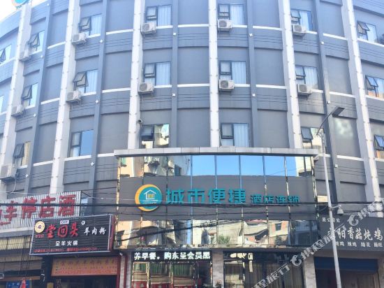 City Comfort Inn Bijie Mayuan — hotel in Bijie