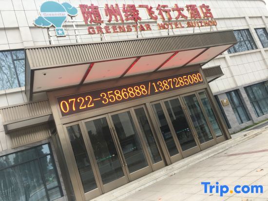 Suizhou Green Flying Hotel in Suizhou, People's Republic of China