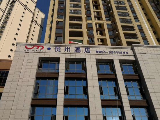 Youmi Hotel - carbon neutral hotel in Anshun