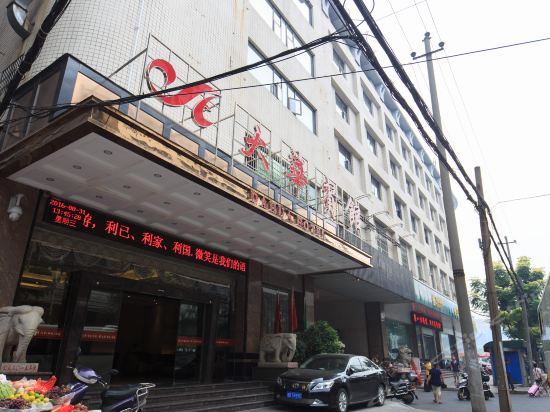 Dahua Hotel - last minute hotel in Hengyang