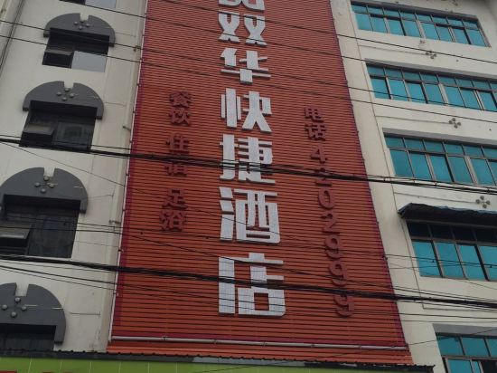 Welcome T oshuanghua Express Hotel in Zhijiang, People's Republic of China