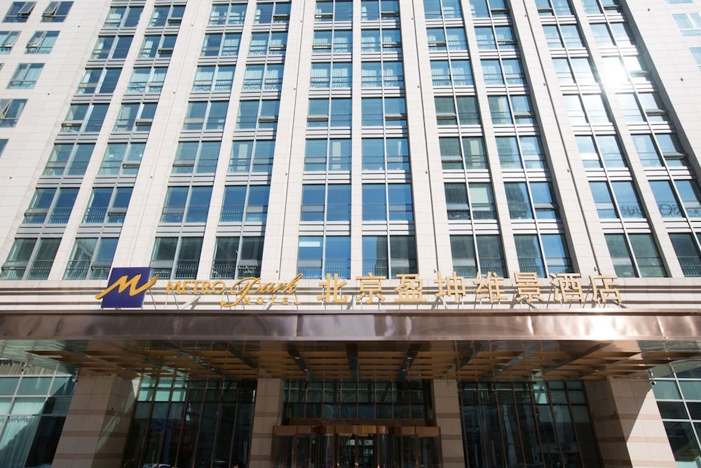 Metropark Hotel - carbon neutral hotel in Beijing