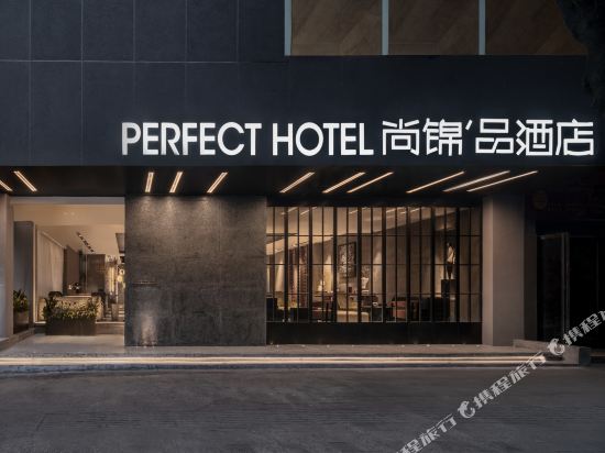 Shangjin Pin Hotel — 4-Star Luxury Hotel in Chengdu, People's Republic of China